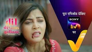 NEW Dil Diyaan Gallaan  Dil Ki Baatein  EP 39  25 Jan 2023  Teaser [upl. by Hyacinthe]