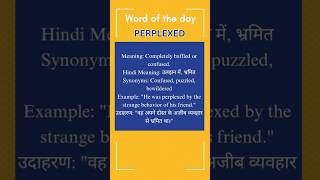 🙄What does Perplexed mean sscenglishpreparation englishvocabulary englishwords [upl. by Lebasiram]