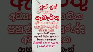 2025 jobs  factory job vacancies  abarthu  Rakiya  කර්මාන්ත ශාලා රැකියාඇබෑර්තු 2024 New jobs [upl. by Ameehsat]