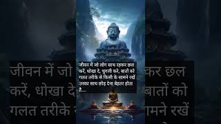 Mahatma Gautam Buddha short motivational quotes ✅shorts motivation quotes budhha trending love [upl. by Emlyn]