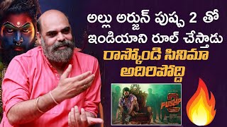 Artist Yogi Khatri Superb Words About Pushpa 2  Allu Arjun  Sukumar  Icon Star  Mana Stars plus [upl. by Fari664]