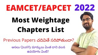 EAPCET EAMCET Most Weightage Chapters List in 2022 Exam  Use of Previous Papers  Qualify Marks [upl. by Avot]