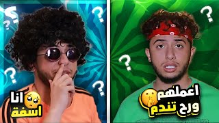 عبادة خير الدين  صاحبك اللزقة 🤮  عودة بهلول 😎  Obada Sykh [upl. by Verena]