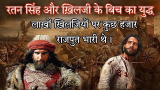 पद्मावती के जोहर के बाद खिलजी का क्या हुआ  What Happend To Alauddin Khilji After Padmavatis Johar [upl. by Marlow291]