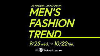 ジェイアール名古屋タカシマヤ MENS FASHION TREND [upl. by Ardnasela]