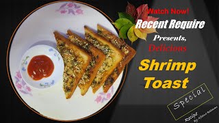 how to make shrimp tost recipe at hone in banglaচিংড়ি মাছের টোস্টrecent require [upl. by Ytsrik]