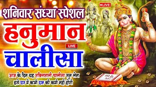 Hanuman Chalisa Bhajans  श्री हनुमान चालीसा  संकटमोचन हनुमान अष्टक  गुलशन कुमार हनुमान चालीसा [upl. by Terri777]