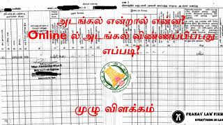 How to get Adangal online in TN அடங்கல் என்றால் என்ன Online ல் அடங்கல் விண்ணப்பிப்பது எப்படி [upl. by Ised]