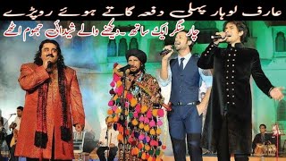 Arif lohar Singer Arif lohar songNew concert 2024 qila darwa [upl. by Malliw]