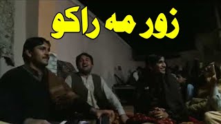 Zor Ma Rakwa Pashto New Song 2021 Tapay Pashto Maidani Songs Maqbool kamawal زورمه راکو [upl. by Nossaj]