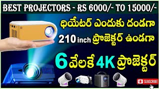 Best Projectors under 15000 in india  Top 10 Best Projectors In Telugu [upl. by Battiste]