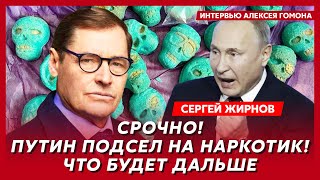 Эксшпион КГБ Жирнов Кто и как ликвидирует Путина за стол с Зеленским Путин не сядет вундервафля [upl. by Winser]