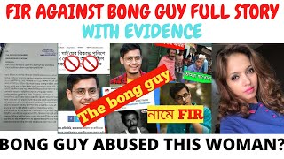 FIR AGAINST THE BONG GUY FULL STORY WITH EVIDENCE  Bong guy Arrested  Bong Guy VS Mahanagar 247 [upl. by Rehpotsirahc]