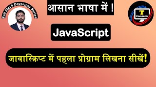 Javascript First Program  Javascript  scripting Language  technology frontend  Livescript [upl. by Courtney]