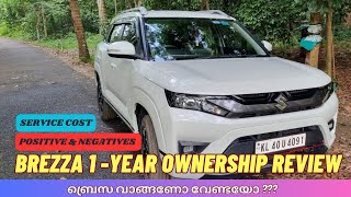 Brezza VXI 1 Year ownership review  ബ്രെസ വാങ്ങണോ വേണ്ടയോ  Detailed Malayalam video Real Mileage [upl. by Normi]