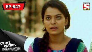 Crime Patrol  ক্রাইম প্যাট্রোল  Bengali  Family Murderers Part1  Ep 847  17th Feb 2018 [upl. by Dobrinsky660]