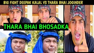 Thara Bhai Joginder Vs Deepak Kalal New Bakch🥸di [upl. by Aeslehs532]