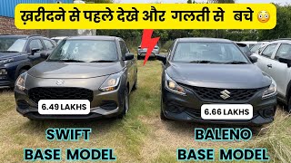 New 2024 Swift Lxi Base Model vs Baleno Sigma  Full Detail Comparison [upl. by Anallise344]