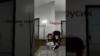 Ангелина 💗💗💗💗💗💗 поставьлайк howtomakeasinglecrochet фотосессияlovestory roblox [upl. by Cecelia]