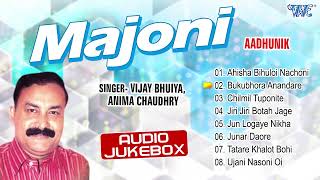 Majoni All Songs Jukebox  Vijay Bhuiya Anima Chaudhry Best Assamese Song  Assamese Adhunik Geet [upl. by Amolap]