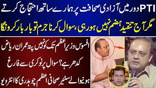 Sawal Par Nokri Say Farag Honay Walay Senior Sahafi Azam Chaudhry Ka Interview  Azam Chaudhry [upl. by Nnylav526]