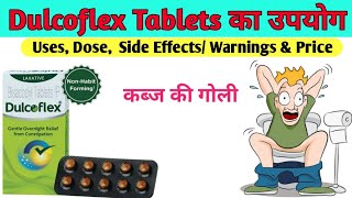 Dulcoflex Tablet BISACODYL Use Dose Side Effects And Price in Hindi  Kabj Ki Goli [upl. by Parris]