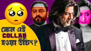 SRK সিনেমা করছে Maddock Films এর সাথে🔥Analysis [upl. by Angus]