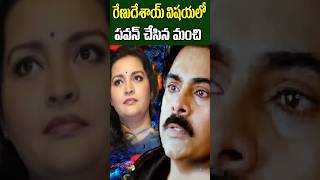 Pawan Kalya Good at Renu Desai Matter  Celebrities Updates  Tollywood Nagaram [upl. by Ahsinoj]