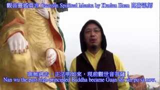 觀音靈感真言 國語版 Guanyin spiritual Mantra by Kunlun Hozn 崑崙泓師 mp4 [upl. by Mendoza]