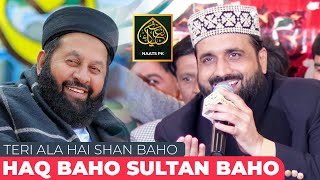 Teri Ala Hai haq bahu sach bahu Qari Shahid Mahmood [upl. by Enytsuj]