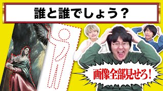 クイズ王なら問題を2つに分けても正解できる説 [upl. by Cherilynn]