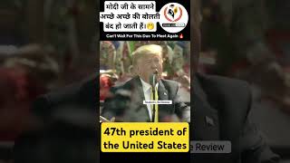 47th president of the United States studentlifereview viralvideo shortsvideo presidentofusa [upl. by Calie160]