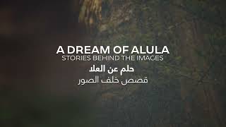 “A Dream of AlUla” Book  quotكتاب quotحُلم العلا [upl. by Lachish]