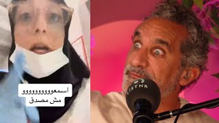 Bassem Youssef RESPONDS To Staged Nurse Video [upl. by Bevus471]