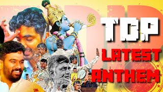 Paritala sriram songThirupathi konda meeda TDP Jenda raaTDP latest Anthem [upl. by Linis]