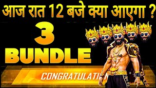 DIWALI SPECIAL 3 BUNDLE😱  RABON BUNDLE 😱 RAM BUNDLE 😱 SEETA BUNDLE 😱  FREE FIRE INDIA NEW UPDATE🔥 [upl. by Xila]