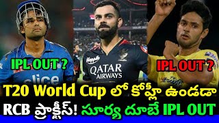 IPL NEWS Surya Shivam Dube IPL Missing and Kohli OUT of T20 World Cup and IPL New Updates [upl. by Aikimat]