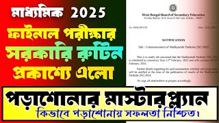 madhyamik 2025 exam routinemadhyamik 2025 final routinegovt notificationmasterplan madhyamikexam [upl. by Schell]