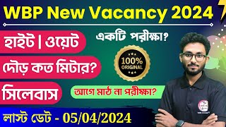 WBP Constable amp Lady Constable New Vacancy 2024 Out 🔥New Syllabus Age Qualification by Alamin Sir [upl. by Eilrebmik579]