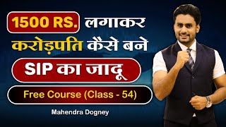 1500 Rs लगाकर करोड़पति कैसे बने sip का जादू  share market free course class 54 by Mahendra Dogney [upl. by Attennaej]