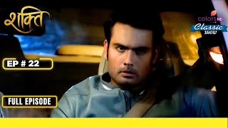 Harman ने Surbhi की जगह Soumya को Kidnap किया  Shakti  शक्ति  Full Episode  Ep 22 [upl. by Schifra]