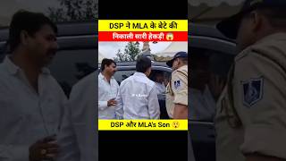 DSP ने MLA के बेटे की निकाल दी सारी हेकड़ी 😨🤯 wait for end 😧 shorts mla police ujjain collector [upl. by Latricia349]