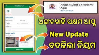 Anganwadi Sakshyam apps new update Facility details shown based on Saksham AWC in different screen [upl. by Estele883]