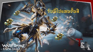 Warframe Farm Daily  Gauss Prime [upl. by Tabatha]