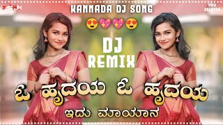 O Hrudaya O Hrudaya Kannada Dj Song  Shastri  Darshan  Manya  Kannada Movie DJ Song  Dj Remix [upl. by Nilpik]