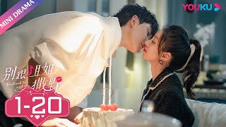 ENGSUB 合集【别跟姐姐撒野 Destined to Meet You】陆妍淇杨泽倪寒尽郭嘉语  都市爱情片  优酷 YOUKU [upl. by Ramgad]