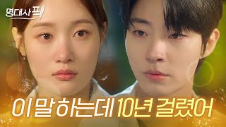 10년 간 숨겨온 마음을 말하는 황인엽 직진 고백❣｜조립식 가족｜JTBC 241106 방송 외 [upl. by Oirevlis]