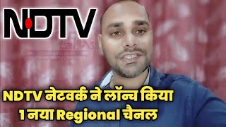 NDTV Network launched 1 New Regional Channel from today on 1st May 2024 [upl. by Angelis258]