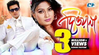 Dewana  দেওয়ানা  Asif  Doly Shaontoni  Sakib Khan  Number One Shakib Khan  Bangla Movie Song [upl. by Donny]