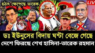 Ajker Bangla Khobor 19 Nov 2024  Bangladesh Latest News  Ajker Khobor  Bangladesh News Today [upl. by Adnat269]